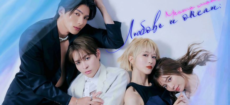 Море любви